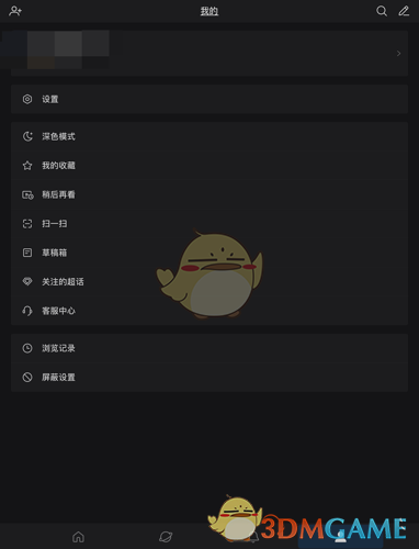 《微博国际版》设置中文方法