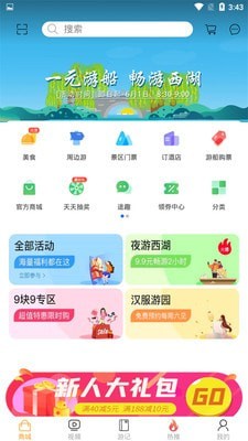 无忧旅游平台app