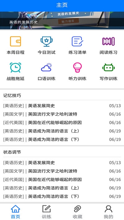 天空英语app v1.0.0