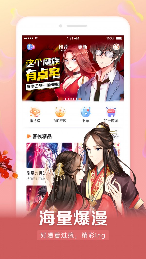 小面馆漫画app