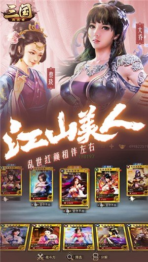 三国连连看送充版