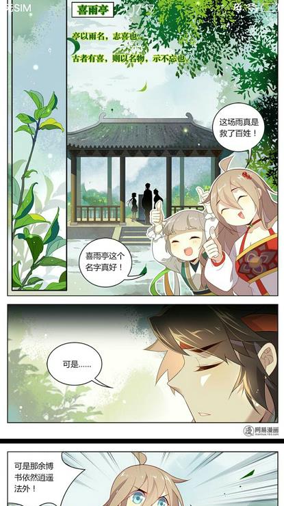 漫画王app