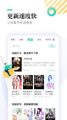 冰冰小说app v1.0