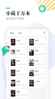 冰冰小说app v1.0