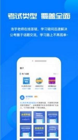 青蛙课堂APP v1.0.0