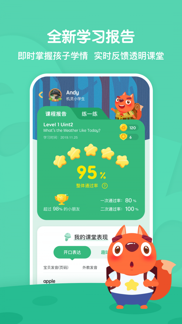 葡萄英语app v2.0.0