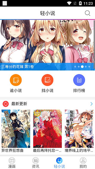 国漫吧app v5.5.2