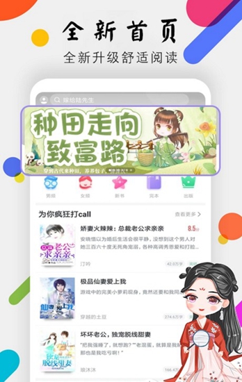 时光小说免费版v1.2.2