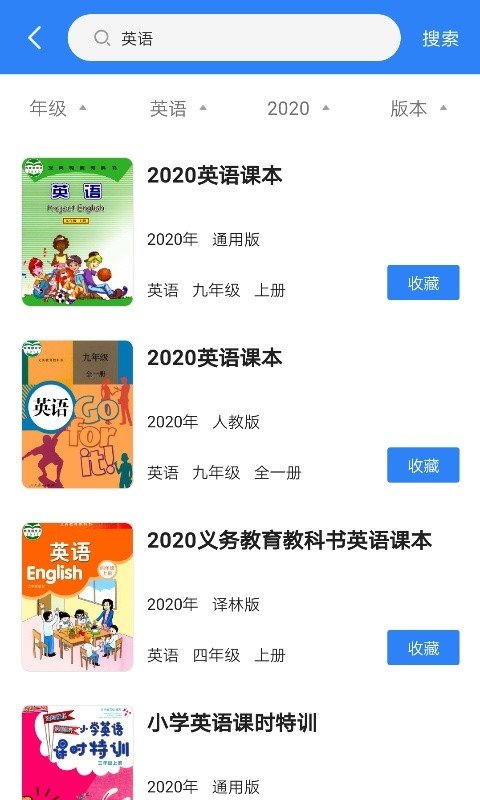 作业答案库app v1.0.0