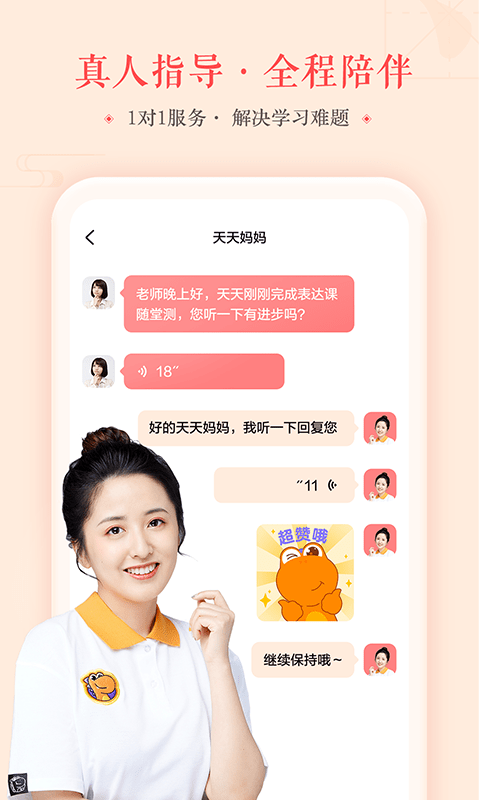 瓜瓜龙语文app