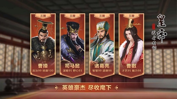 皇帝成长计划2app