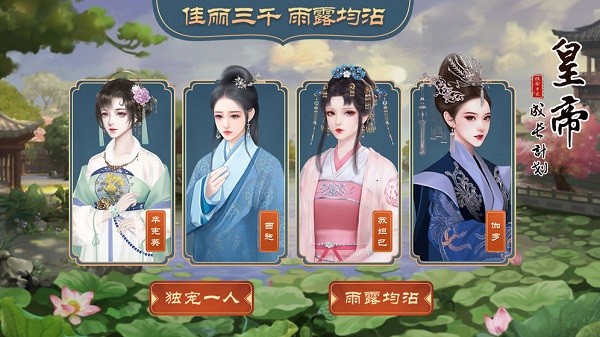 皇帝成长计划2app