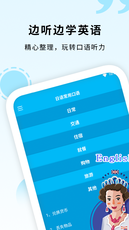 少兒學英語口語app v1.