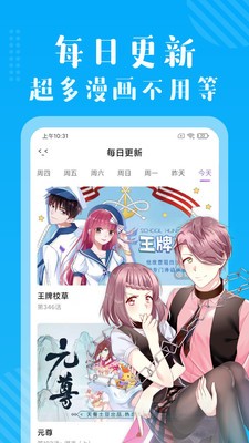 多看免费漫画app v1.0