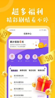 多看免费漫画app v1.0