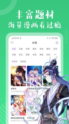 多看免费漫画app v1.0