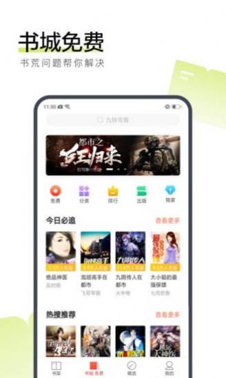 南山小说app v1.0