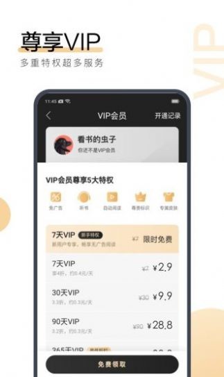 南山小说app v1.0