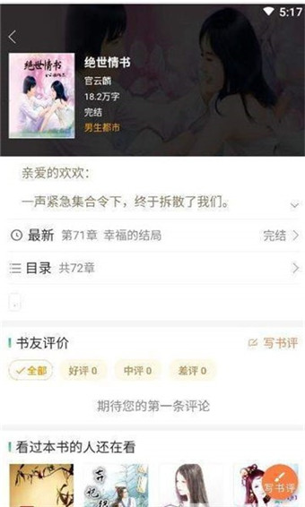 小熊读书app