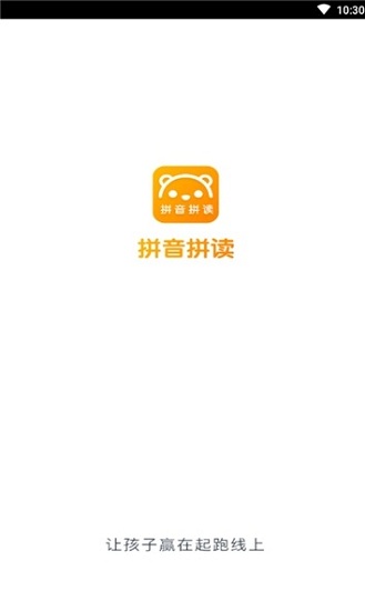 儿童识字拼音学习