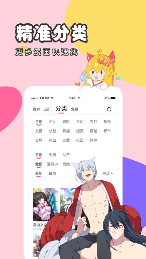 全彩无码漫画