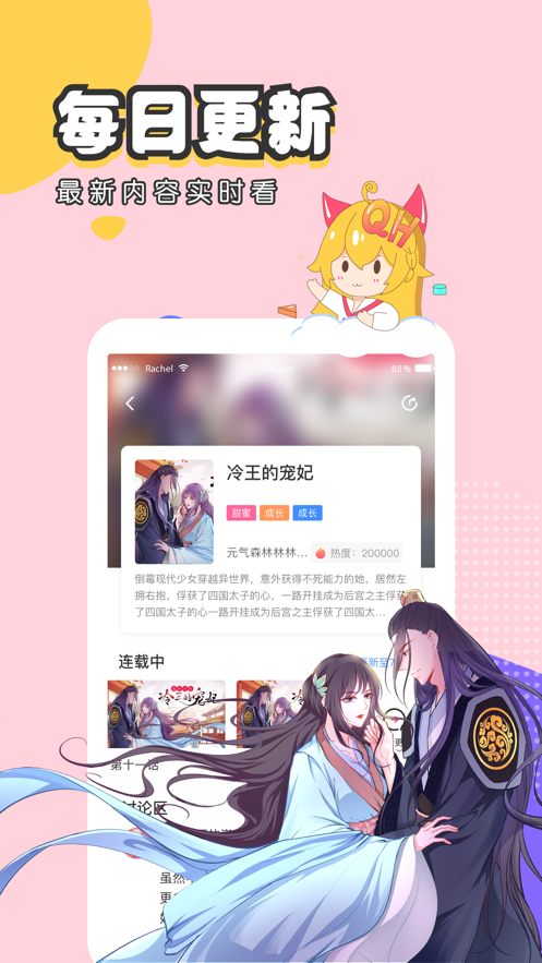 全彩无码漫画