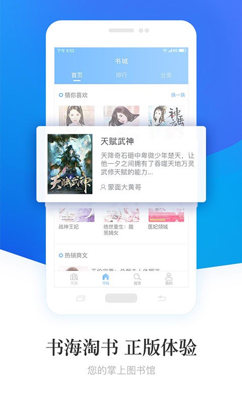 澄园小说app