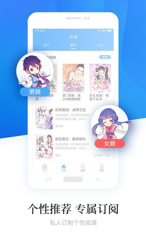 澄园小说app