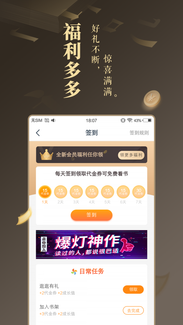 奥苏小说app