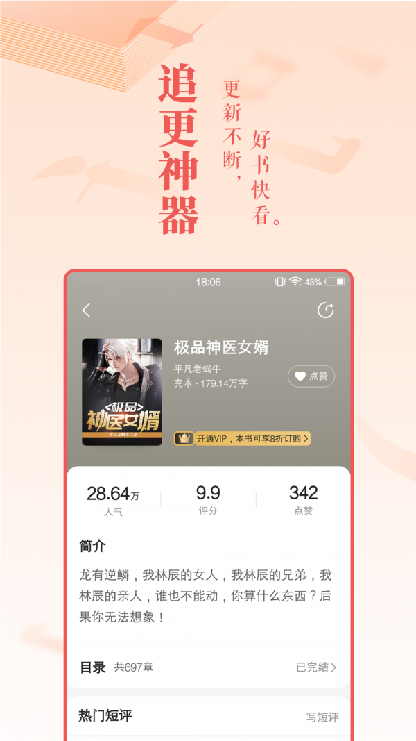 奥苏小说app