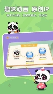 毛豆爱古诗app