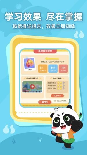 毛豆爱古诗app