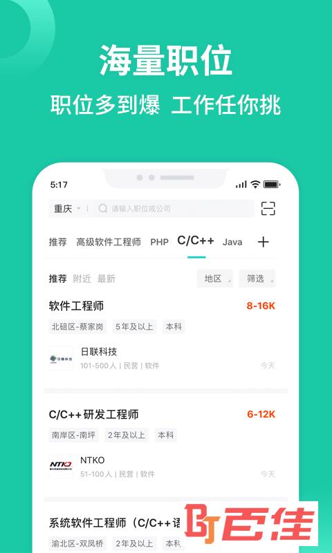 汇博人才网