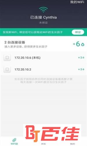 小米WiFi链