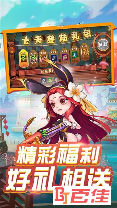 三国Q传