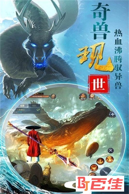 神仙劫红包版