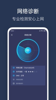 WiFi性能测试