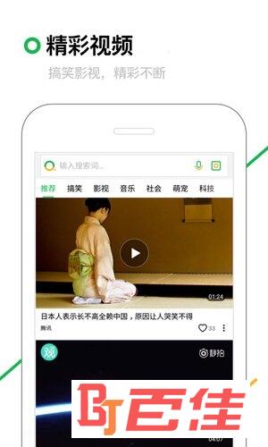 360搜索翻译app