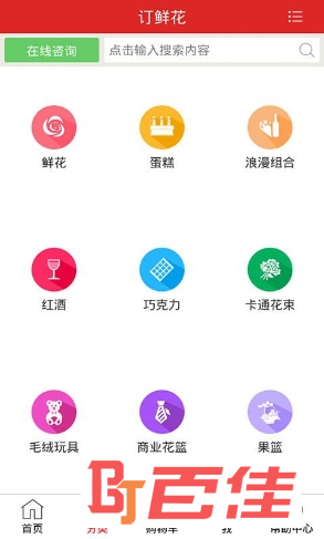 订鲜花app