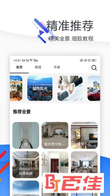 全景平台app