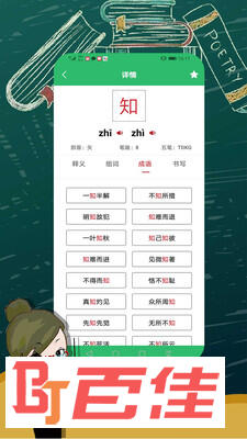 字典词典大全