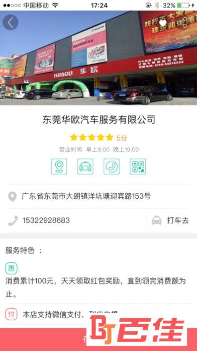 德方斯汽车app