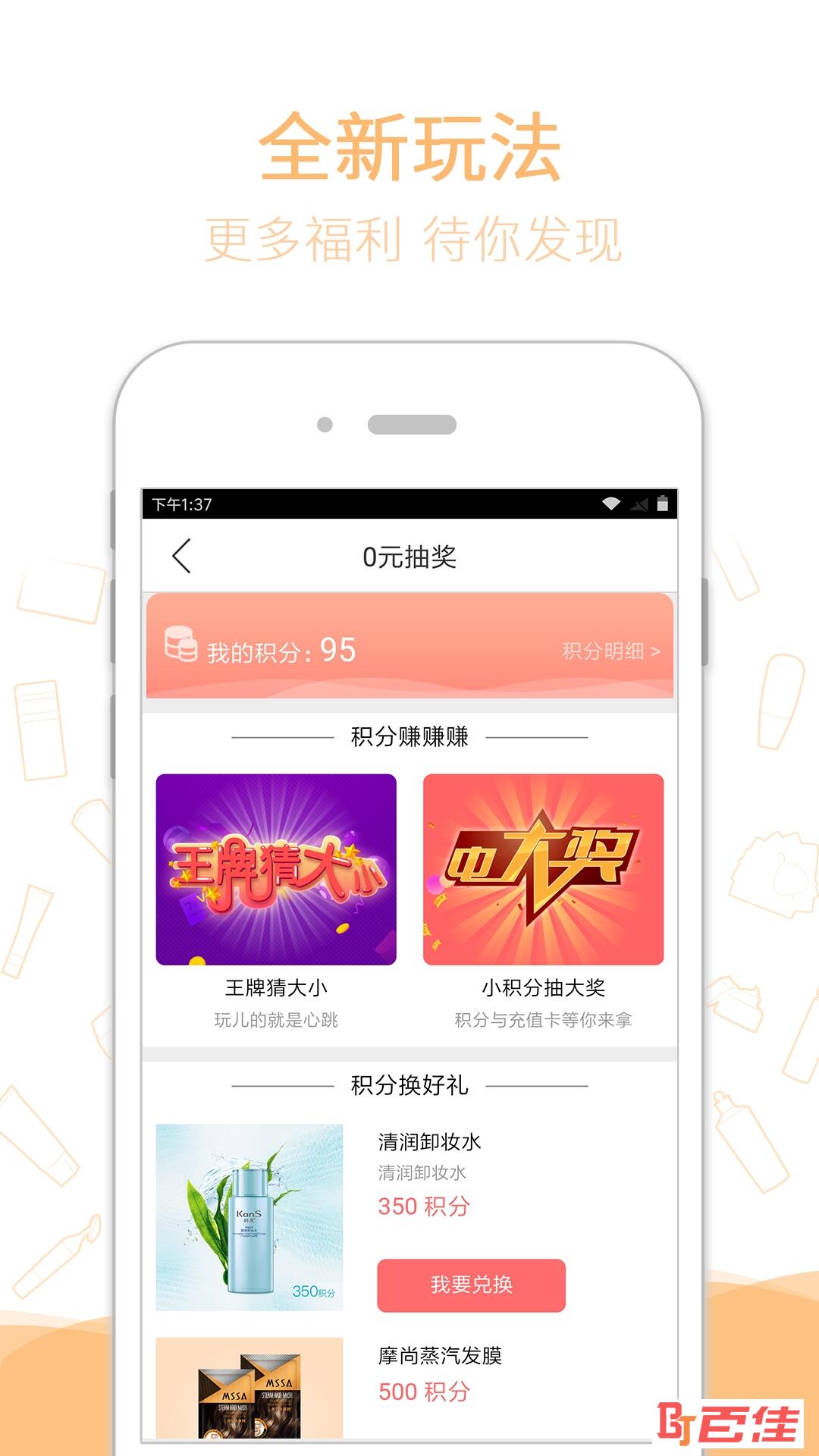 极享生活app