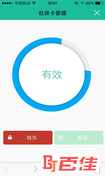 厦门社保