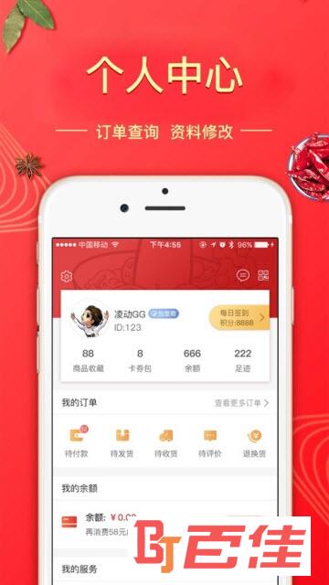 香天下app