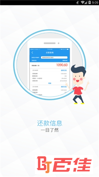 黄石公积金查询app