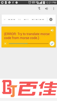 摩斯密码(翻译摩斯电码)app