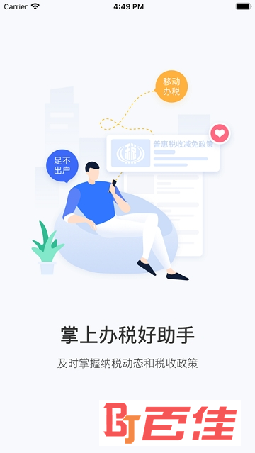 云南省网上税务局