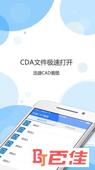 迅捷CAD看图