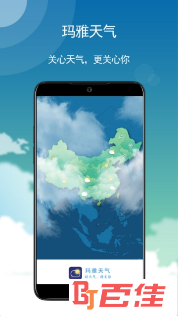 天气app(天气预报)